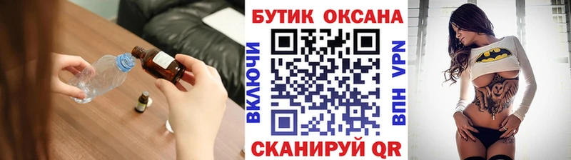 Бутират бутик  Альметьевск 