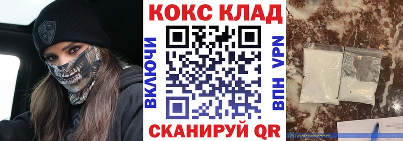 Cocaine 97% цены Альметьевск