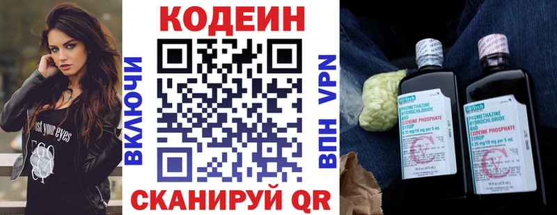 MEGA ССЫЛКА  Альметьевск  Codein напиток Lean (лин) 
