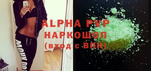 альфа пвп Горно-Алтайск
